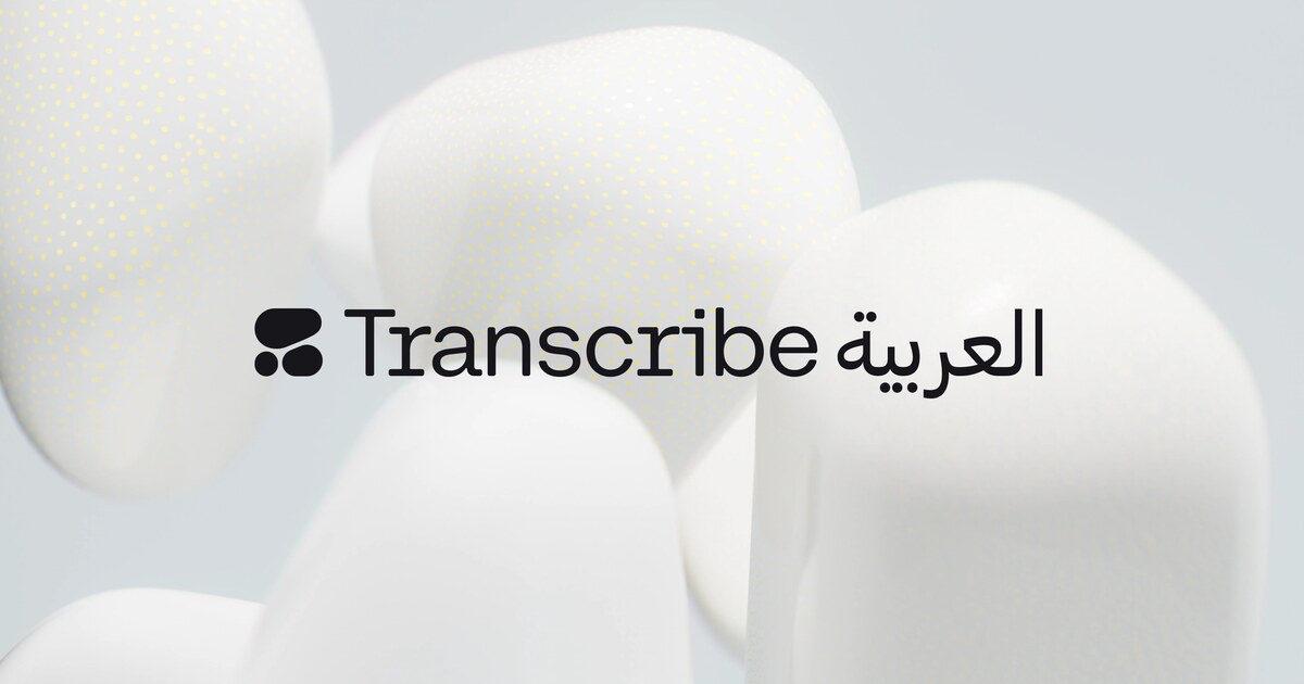 Cohere Transcribe Arabic: أدق نموذج مفتوح المصدر لتحويل الكلام العربي إلى نص 2026