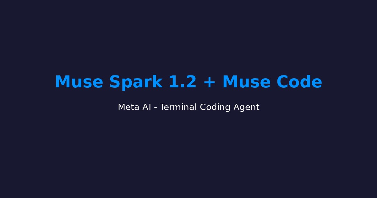 Meta تطلق Muse Spark 1.2 وMuse Code: وكيل برمجة طرفي جديد — شرح كامل 2026