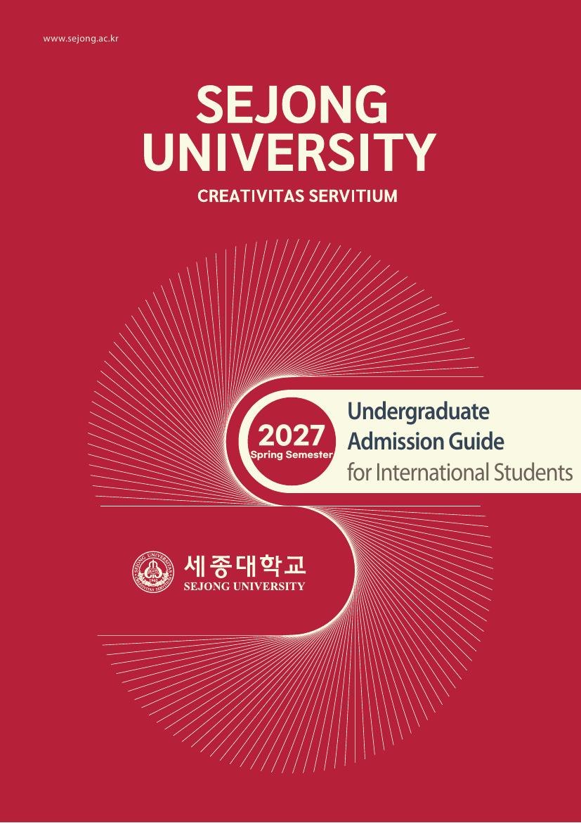 دليل القبول الرسمي الصادر في 3 سبتمبر 2026 غلاف دليل القبول الرسمي لفصل ربيع 2027