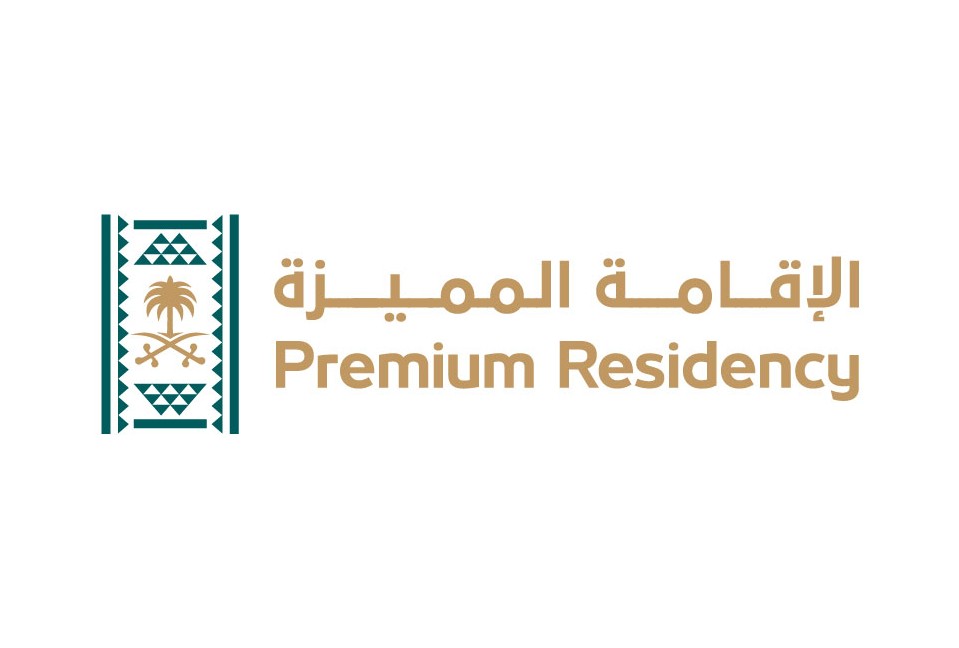 مركز الإقامة المميزة السعودي