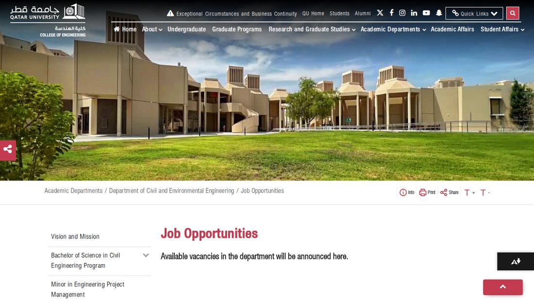 لقطة من صفحة فرص العمل في كلية الهندسة بجامعة قطر كمصدر رسمي مرتبط بالهندسة
